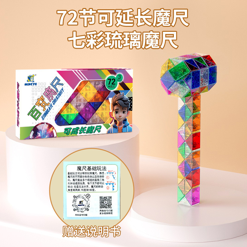 百変魔尺フルセット瑠璃色24段72段36取り外し可能幼稚園児童カラー魔尺玩具卸売り|undefined