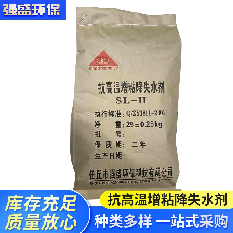 Устойчивый к высокой температуре, повышающий вязкость и снижающий потери воды агент SL2 производитель нефтяного газа