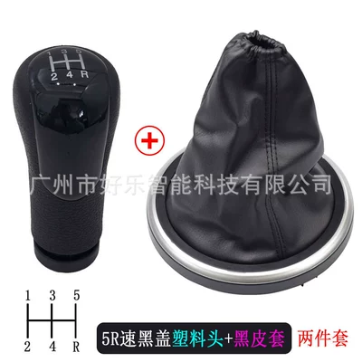 Sürətlər qutusu və əl tormozu başlıqları — parts gear shift knob - sk-ford105-black-cap-5r-speed-plastic-head-black-leather-black-wire-cover-two-piece-set