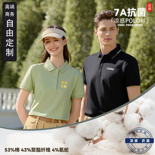 7A Antibacterial Cotton Polyester Double-Strand Pique Polo Shirt Customized Breathable Soft Cool Lapel Embroidered Work Clothes with Logo Printed