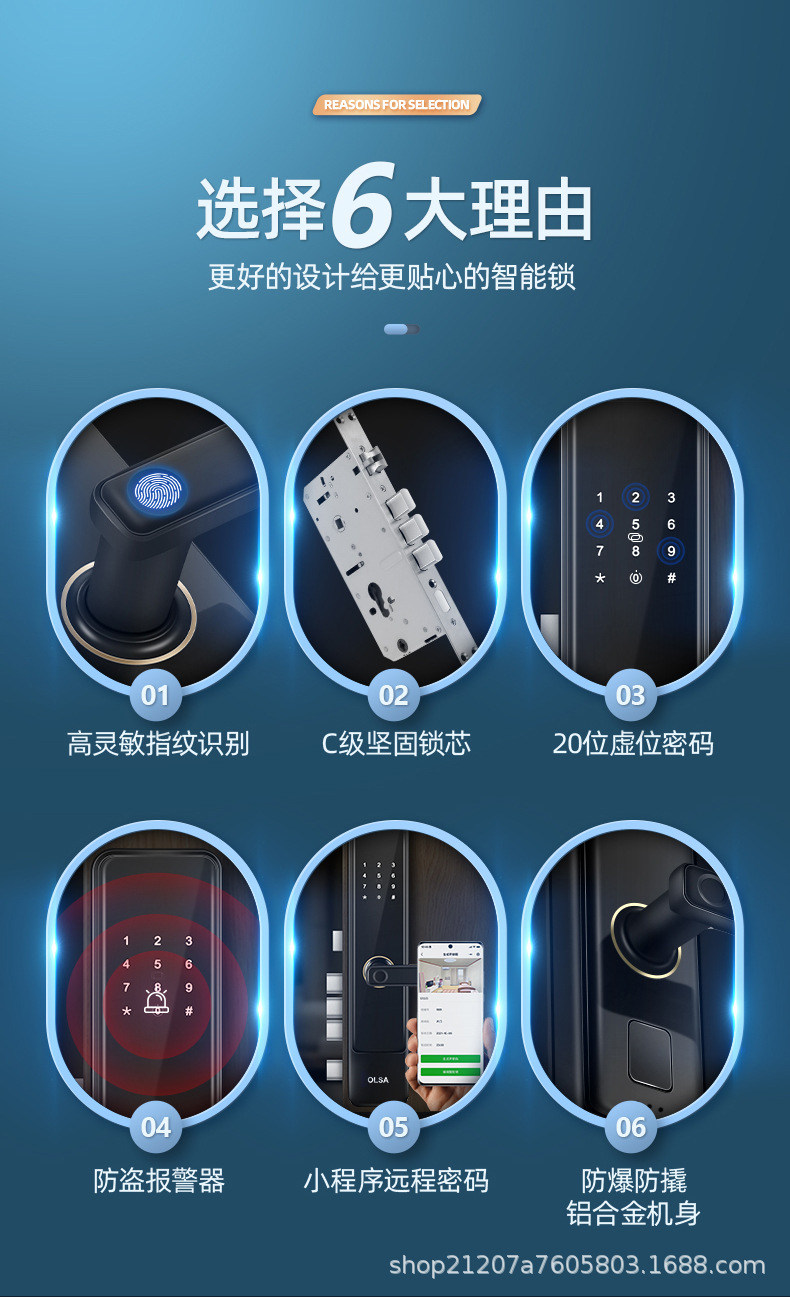 新版166智能门锁详情_04.jpg