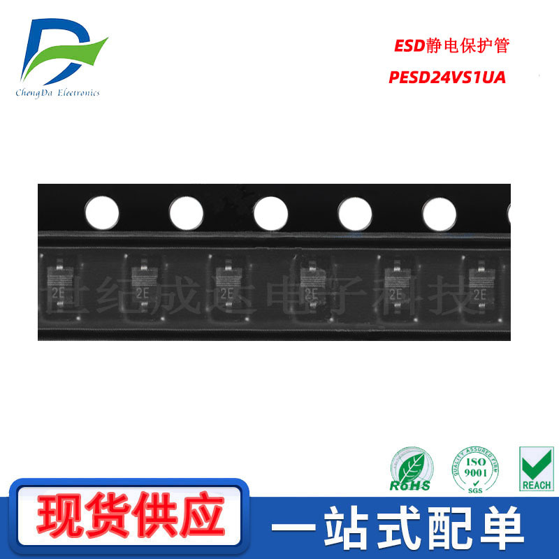 PESD24VS1UA 贴片 ESD静电保护管 封装SOD-323 单向 24V 现货供应