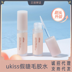 【公式正規品】ukiss偽まつげ接着剤超接着持続速乾型美まつげ店専用自己接着接着剤