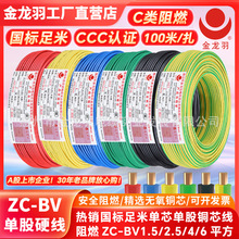 ������늾���|ZC-BV 1.5/2.5/4/6ƽ��������ȼ��о�ι��~о늾�