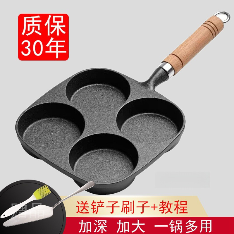 铸铁煎蛋锅四孔鸡蛋汉堡机模具无涂层平底锅不粘小早餐锅煎蛋神器