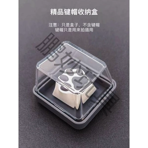 [客制化精品键帽盒机械键盘收纳盒收藏个性单个位键帽打包盒硅胶]