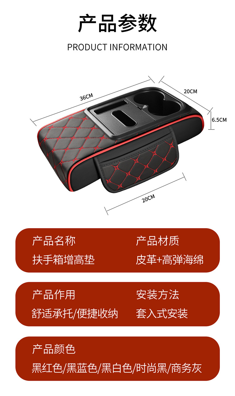 Multiple Styles and Functions: Car Armrest Box Pad, Elbow Rest, Height-Increasing Pad, In-Car Storage Bag, Cross-Border Exclusive Product