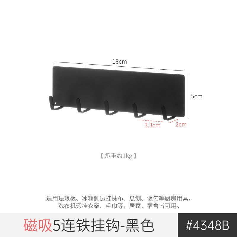 Refrigerador panela de absorción magnética cubierta marco de almacenamiento lateral colgante de tablero de corte marco de cocina tipo pared estante de almacenamiento tipo gancho magnético sin perforación