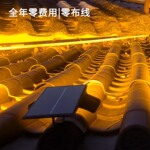 户外亮化太阳能瓦楞灯屋檐亮化工程照明户外景观照明