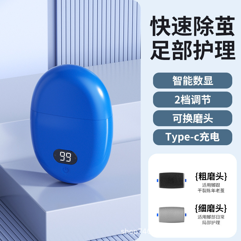 電動フットグラインダー LED電量表示 充電式 足裏角質除去ツール ペディキュアツール|undefined