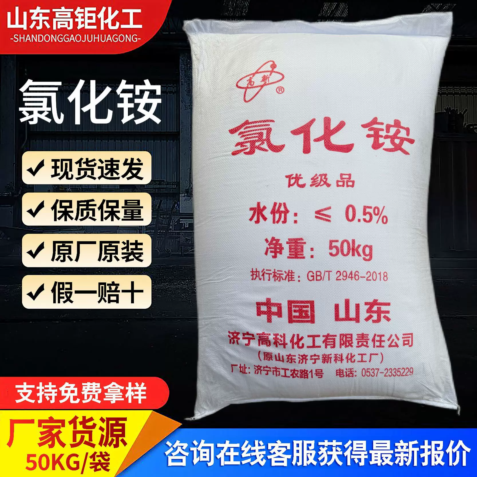 现货批发氯化铵含量99农用肥料工业级印染洗涤电镀助剂氯化铵