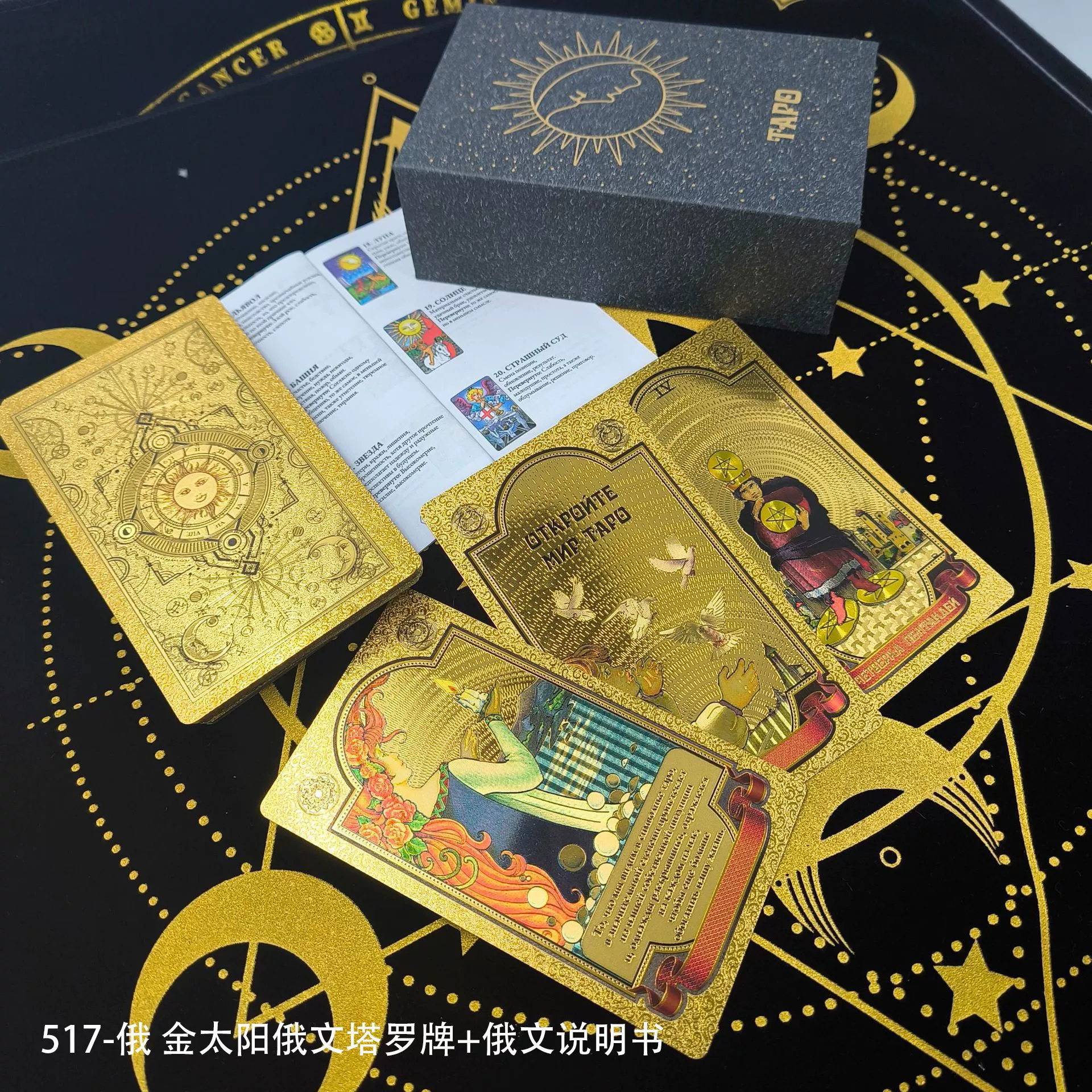 Оптовая карточка с золотым рельефом Глаелинг Таро Карта цвета 78 TAROTPVC Пластиковая водонепроницаемая доска boarding card