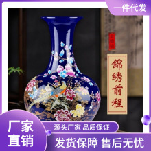 宝石蓝色釉赏瓶锦绣前程粉彩描金大花瓶景德镇官窑客厅摆件装饰品