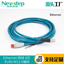 超六类网线  8芯 万兆工业以太网线 RJ45 M12/M8高柔拖链工业网线