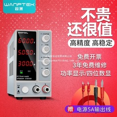 WANPTEK 固体測定調整可能な DC 安定化電源デジタル表示電流計 30V10A ノートブック携帯電話修理