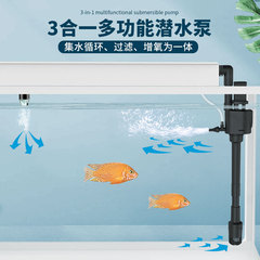 金利佳三合一水槽フィルタ潜水ポンプに濾過して通用します。