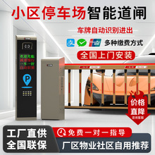 智能识别系统停车场闸机收费无人道闸配套高清车牌