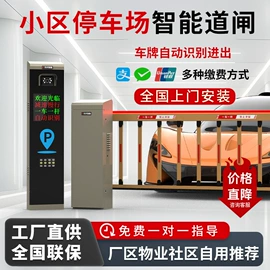 交通收费设备;道闸;其他门禁考勤