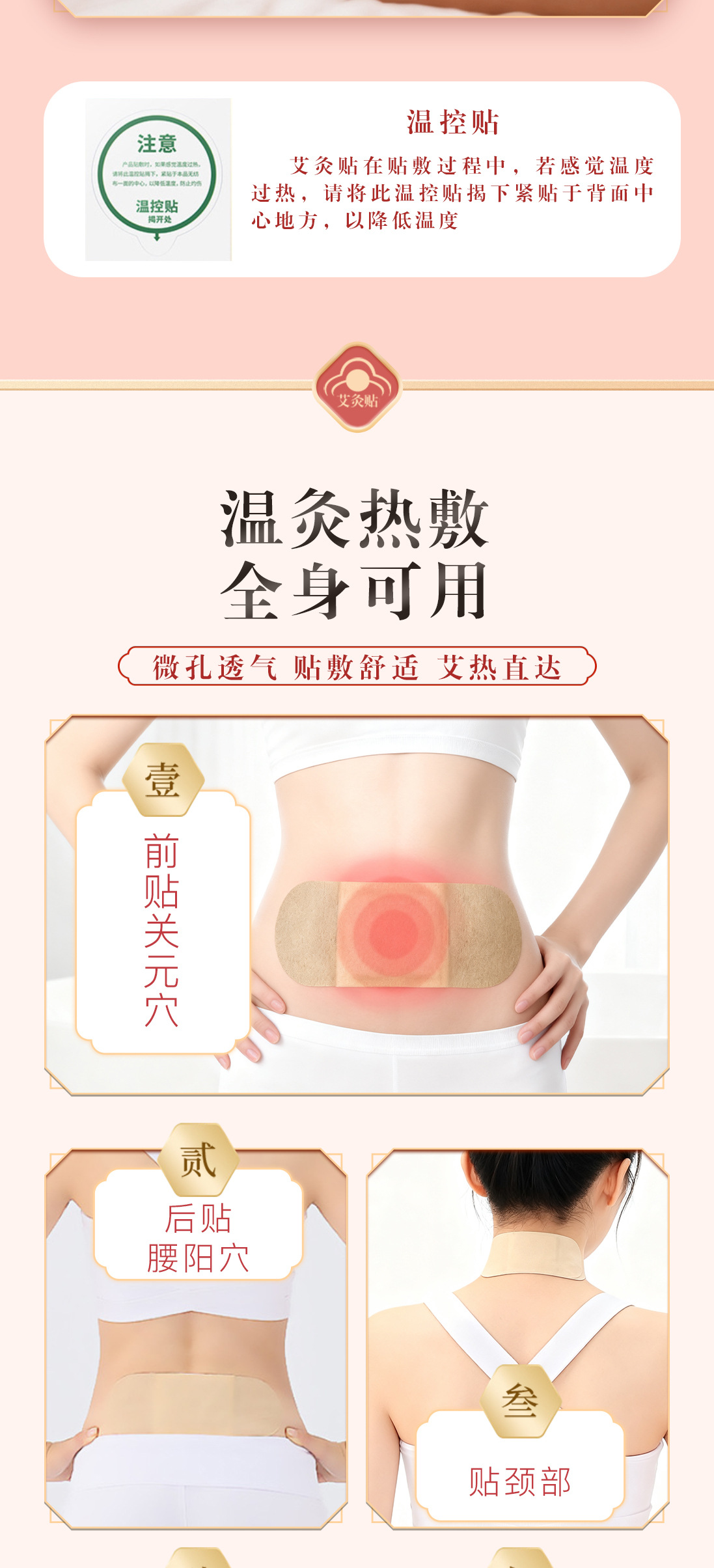 Moxa Heat Patch Four-Wing Self-Adhesive Warming Wrap for Waist and Abdomen Full Body External Use specifications