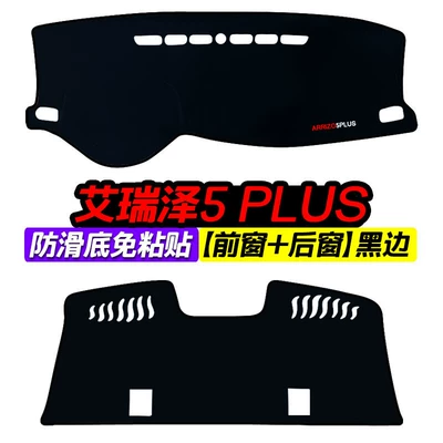 Arrizo 5 Plus Center Console: Günəş əleyhinə siperlik - arrizo-5-plus-front-window-rear-window-black-border