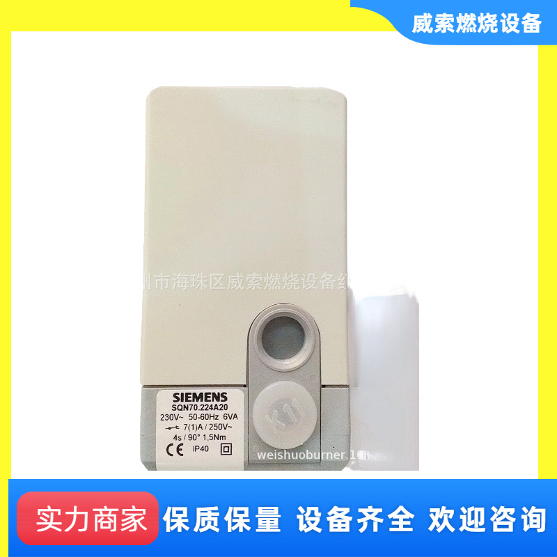 电动执行器SQN70.224A20德国原装SIEMENS风门控制器 燃烧器配件