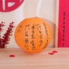 Calligraphy lantern