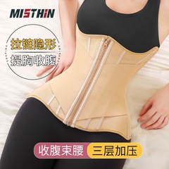 MISTHIN ジッパー付き三層おなかコントロールウエストベルト、軽くて圧力のあるシェイプアップウエストベルト、夏用ウエストサポートベルト