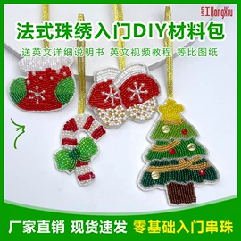 针线缝纫;其他居家日用;diy饰品