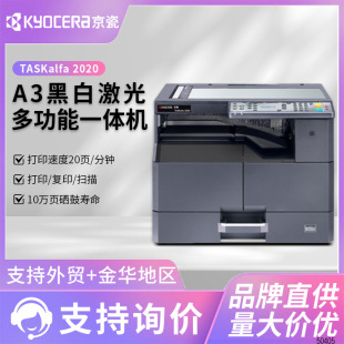 KYOCERA 2020 Copier A3 Black and White Laser Multi-function All-in-one Machine Printer A4