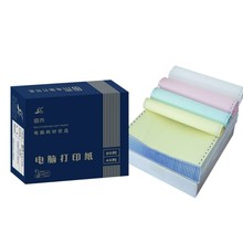 永图牌无碳复写电脑打印纸 针式打印纸 电脑连孔打印纸