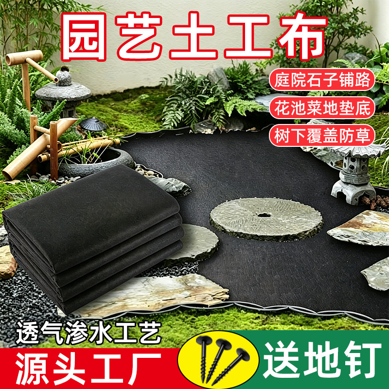 Thickened garden paving geotextile fabric, landscaping geotextile fabric, breathable and permeable membrane for paving with stones, non-woven fabric Thickened garden paving geotextile fabric, landscaping geotextile fabric, breathable and permeable membrane for paving with stones, non-woven fabric