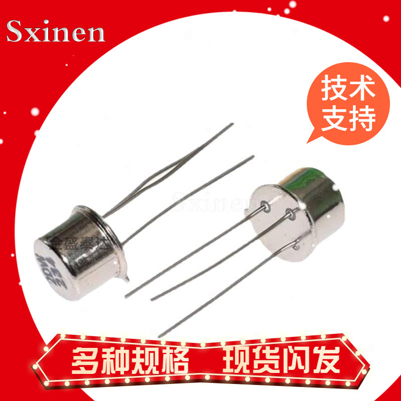 2DW231/232/233/234/235/236温度补偿稳压三极管TO-39铁帽3脚