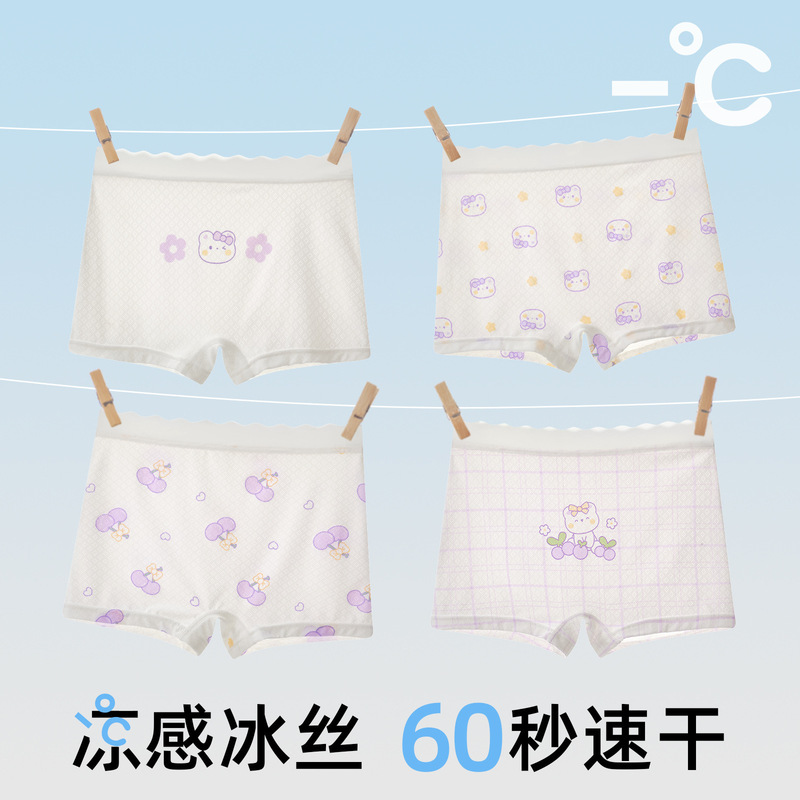女童内裤莫尔平角儿童四角裤女孩冰丝小童短裤夏季薄夹屁屁|undefined