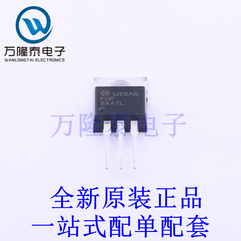 场效应管(MOSFET) FDP8447L TO-220 全新原装进口 贴片现货