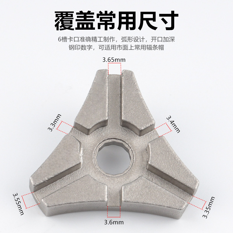 蹦果三角形6口辐条扳手自行车修理工具辐条工具山地车钢丝调节扳|undefined