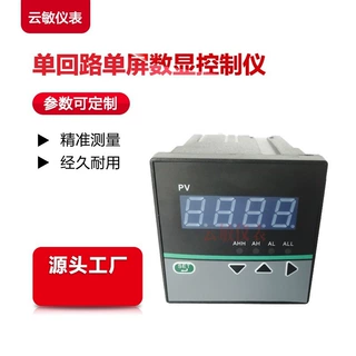 WP-EC303  智能数显控制仪   带两路继电器  尺寸48*48