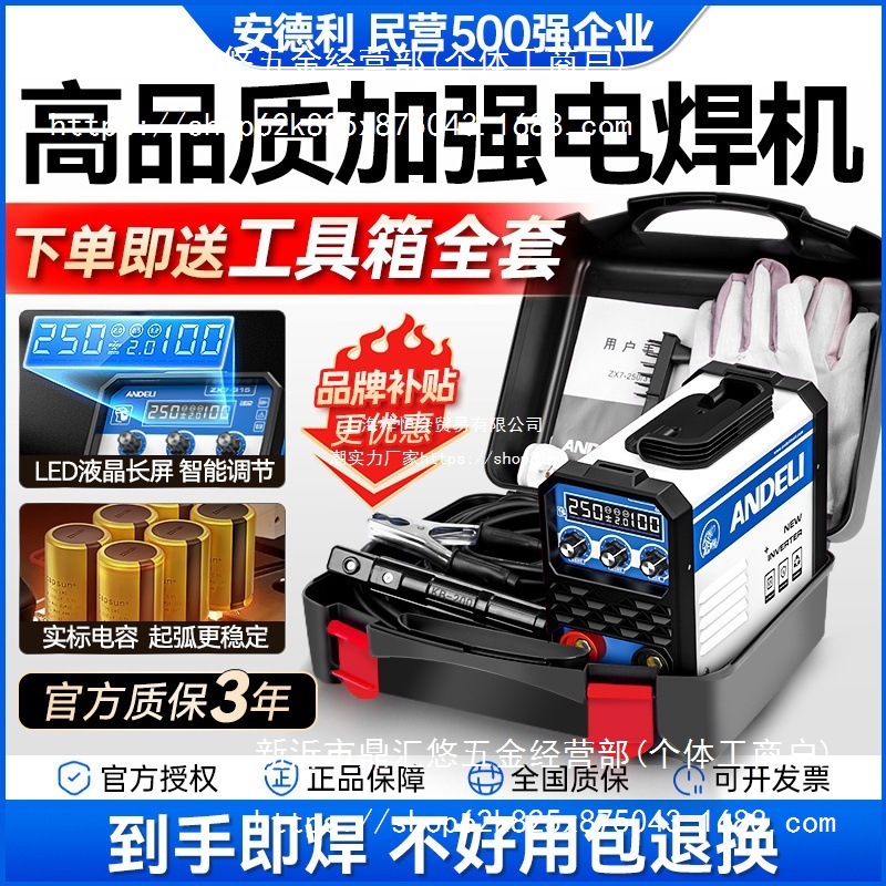 安德利电焊机220v家用250 315便携小型豪华工具箱智能手工焊机