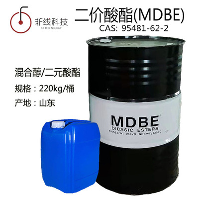 优势出现货二元酸酯MDBE高沸点慢干溶剂mdbe尼龙酸二甲酯二价酸酯