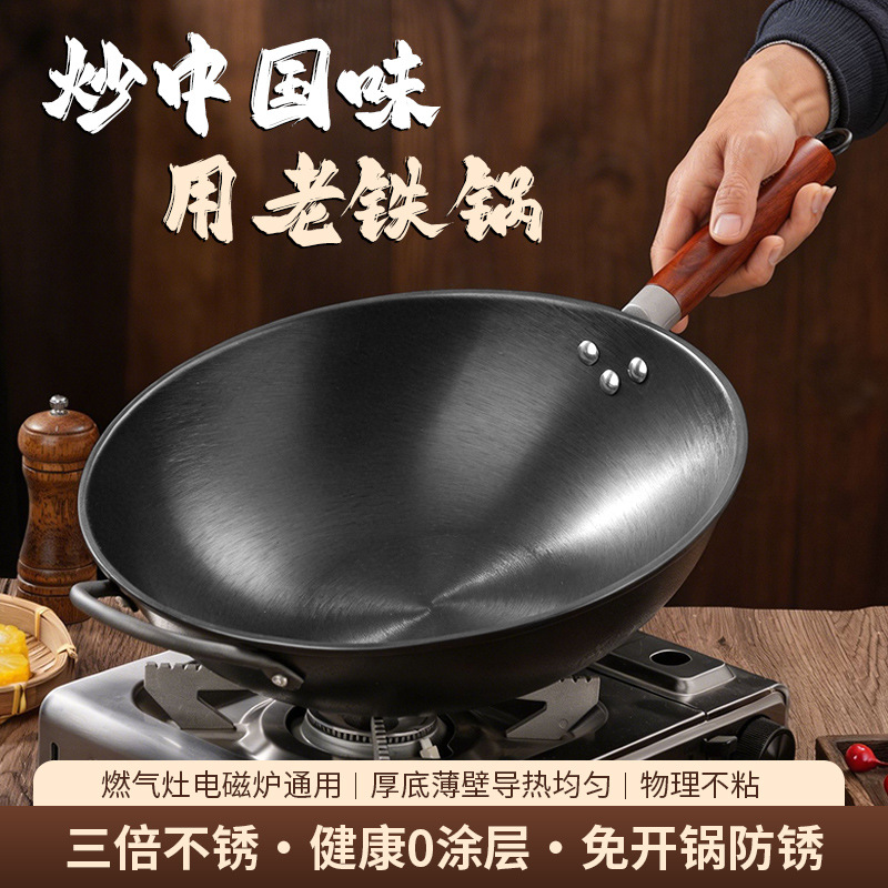 圆底卷边铁锅家用炒锅无涂层加厚熟铁锅燃气灶凹型电磁炉炒菜锅