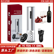 自动开瓶器家用创意多功能开瓶器红酒开瓶器自动开酒器套装批发