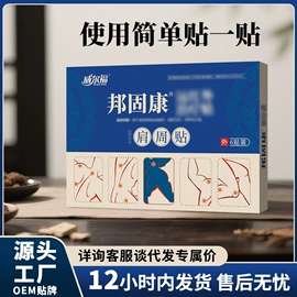 保健护具;保健器具配件;身体护理工具