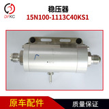 Dongfeng Tianlong 460 National VI регулятор напряжения 15N100-1113C40KS совместный тяжелый грузовик с газовым двигателем