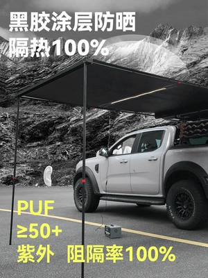 Side Awning Tent Avtomobil yan çətirləri