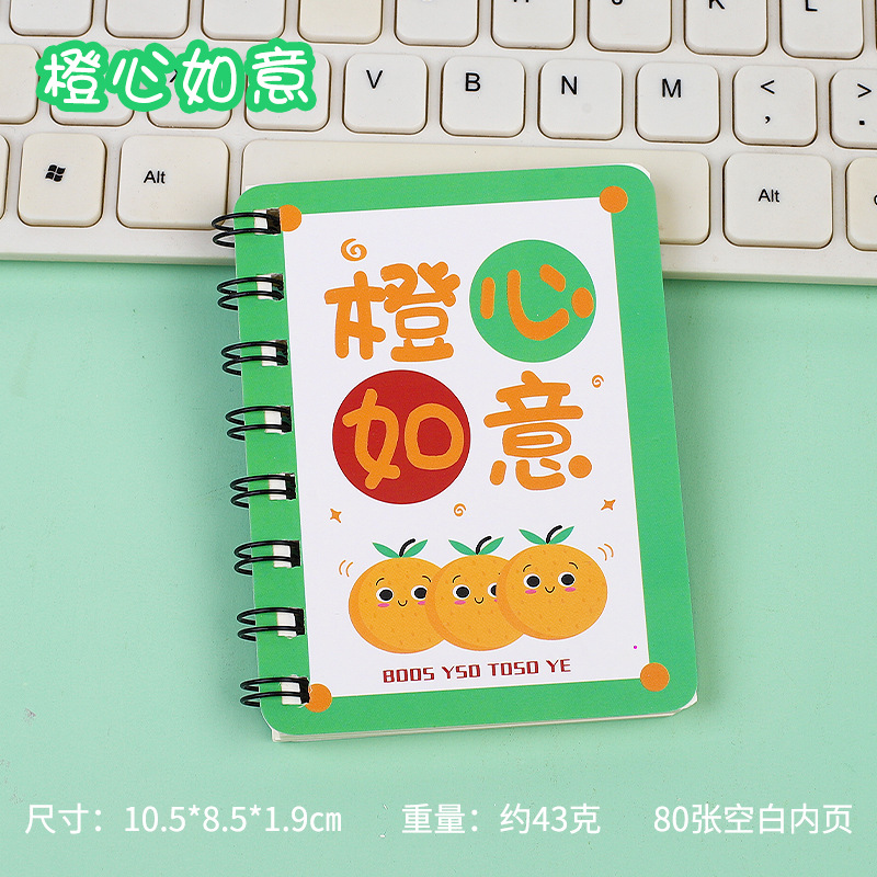 오렌지 하트 Ruyi