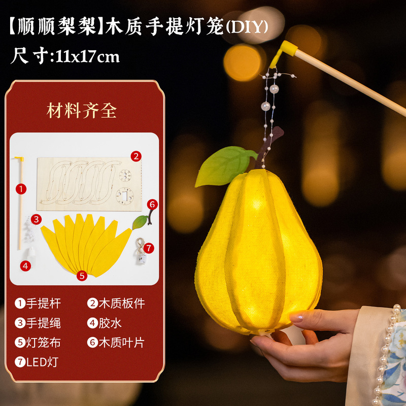 中秋节灯笼批发水果木质灯笼DIY儿童手工手提水果小灯笼摆摊|undefined