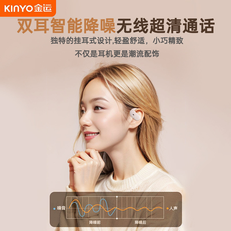 金运OW11新款开放挂耳式真无线蓝牙耳机不入耳久戴不痛运动立体声|undefined