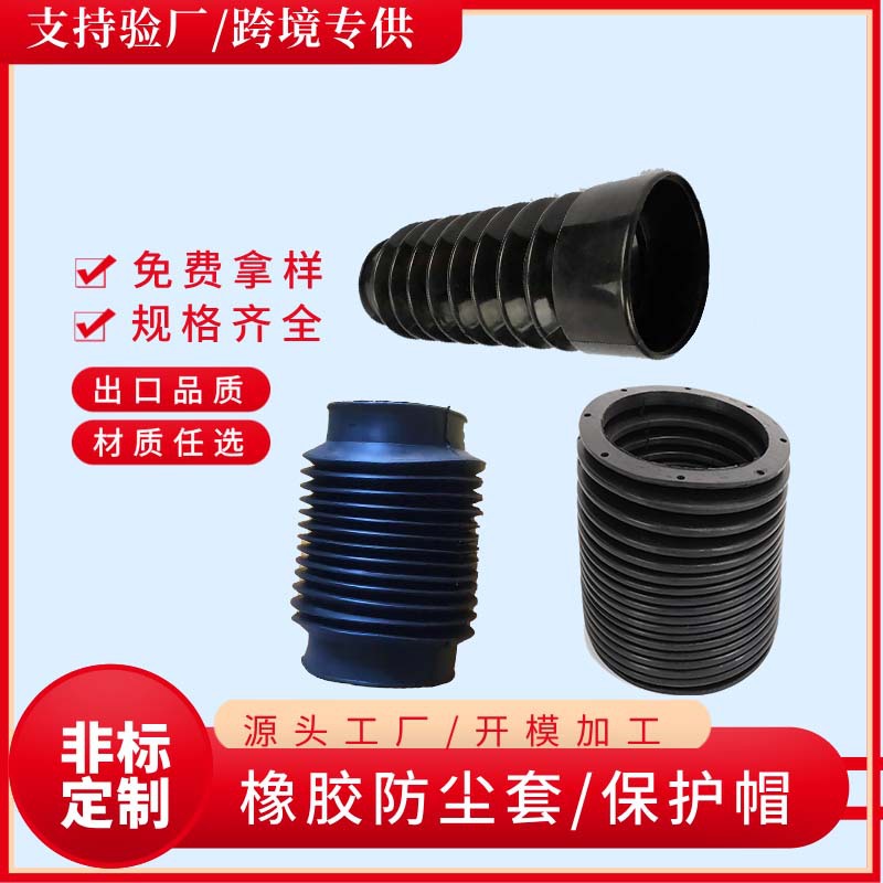 螺旋橡胶减震保护套长方形矩形弹簧伸缩波纹防尘罩橡胶伸缩防尘套
