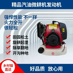 Micro Tillage Engine Small Rotary Tillage Trenching Four-Stroke 144F Engine Two-Stroke Micro Tillage Engine