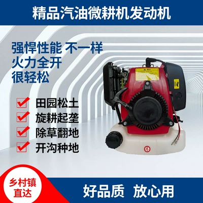 Micro Tillage Engine Small Rotary Tillage Trenching Four-Stroke 144F Engine Two-Stroke Micro Tillage Engine