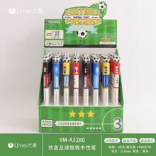 尤美中性笔热血足球转转中性笔可旋转出比分0.5顺滑笔尖学生创意